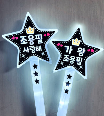 CYP_light stick